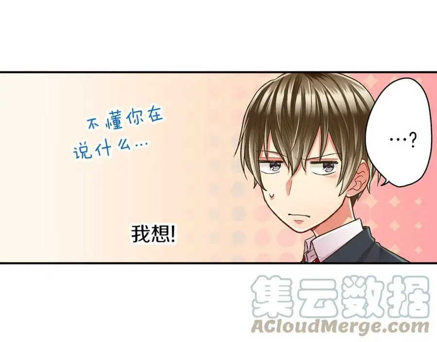 第40话 终于说出口了！84