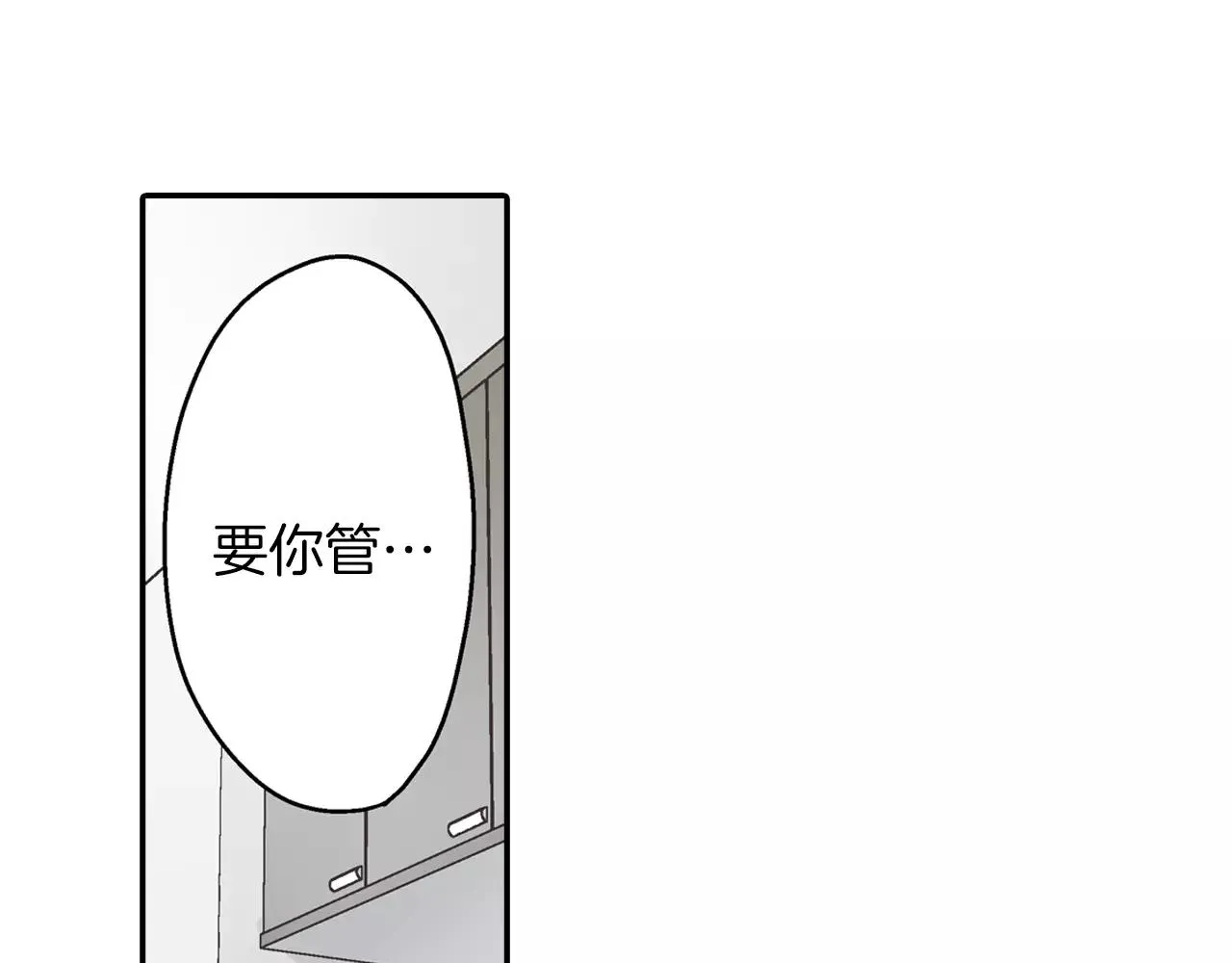 第52话 我想单独相处17