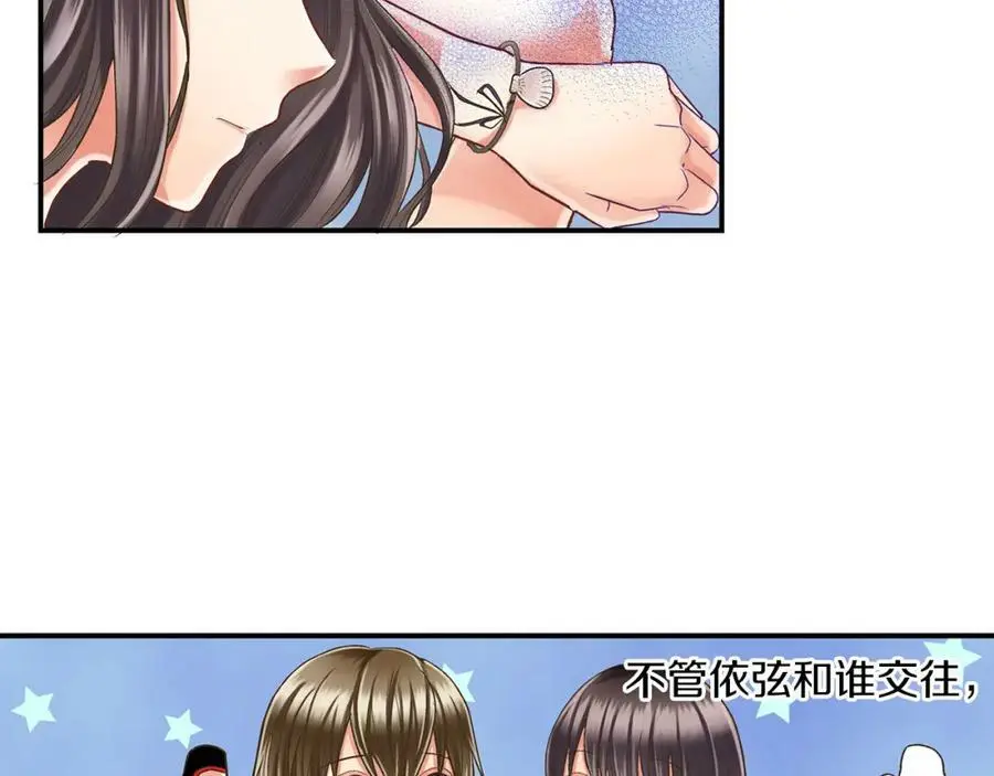 第19话 我和他只是青梅竹马102