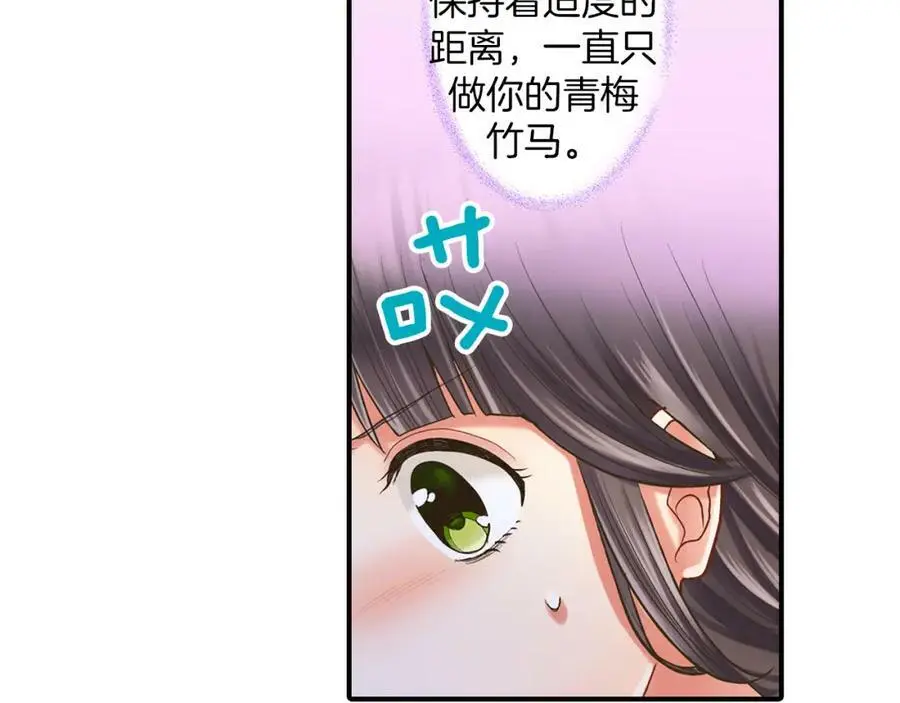 第20话 我的心里有一个人79