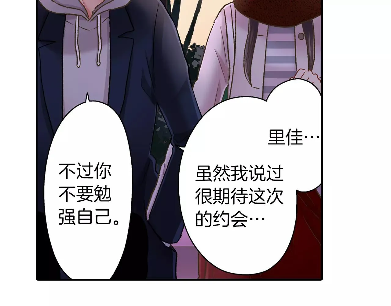 第56话 更加亲密26