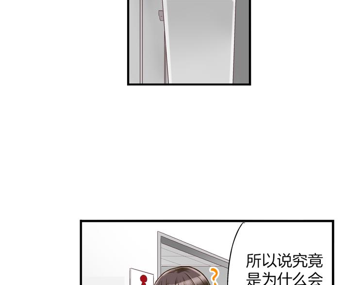 第4话 传说中的小姐妹欺凌团？83