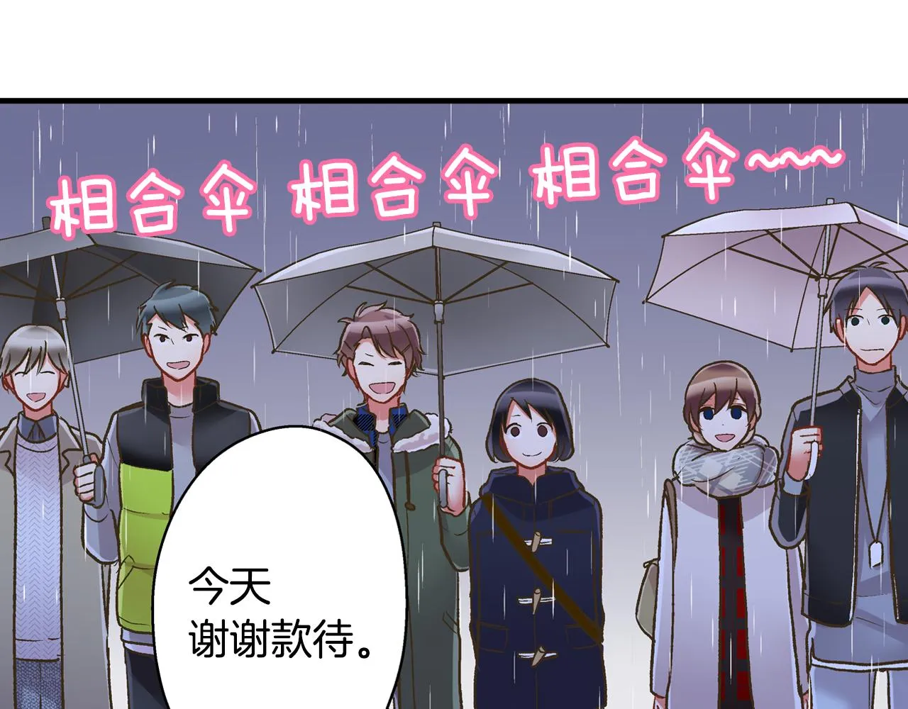 第72话 雨天路上要小心11
