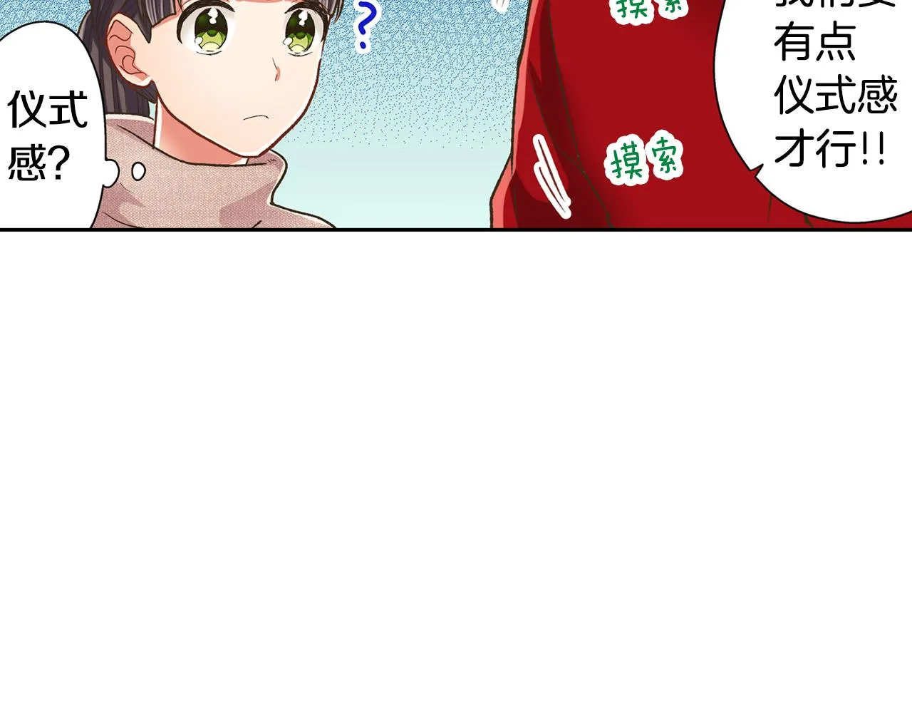 第71话 交换礼物环节13