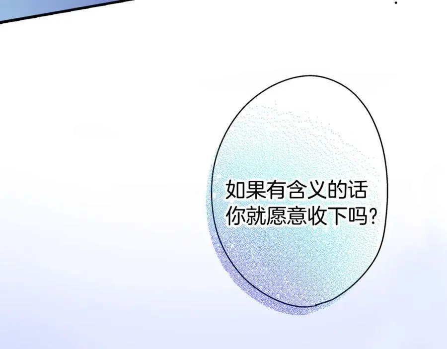 第35话 让人害羞的礼物66