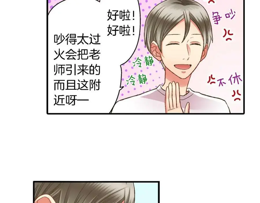 第34话 没错，我吃醋了70