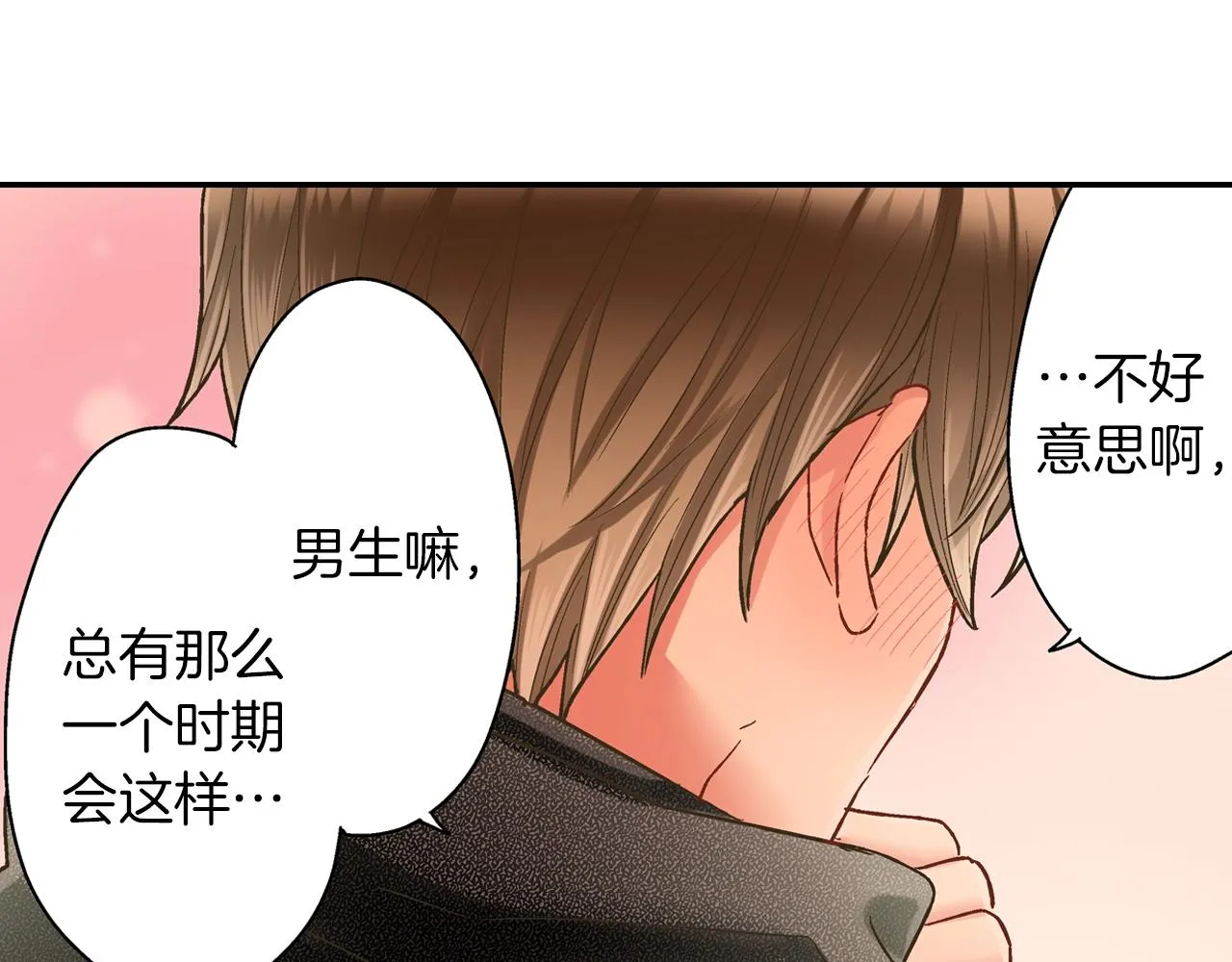 第97话 对不起16