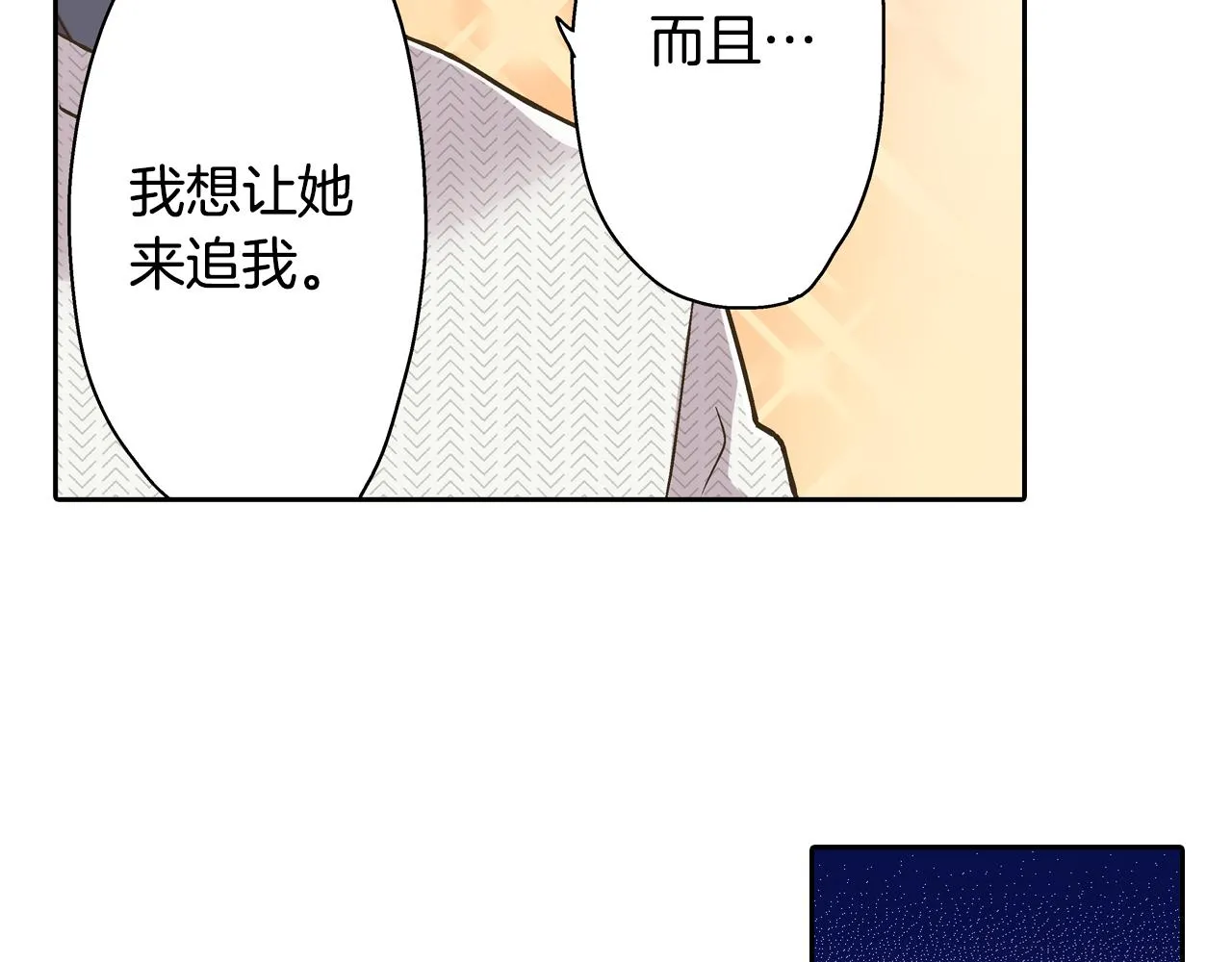 第67话 想要靠近你26