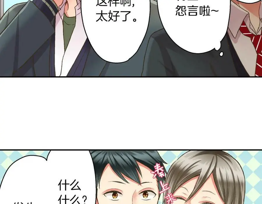 第43话 太纯情了！！54