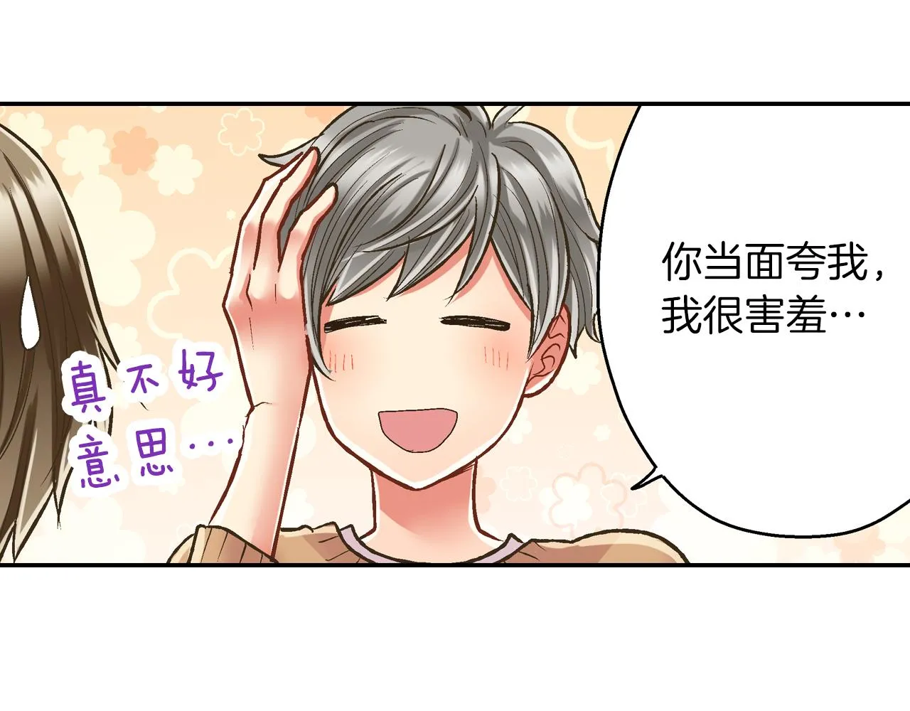 第79话 想你35