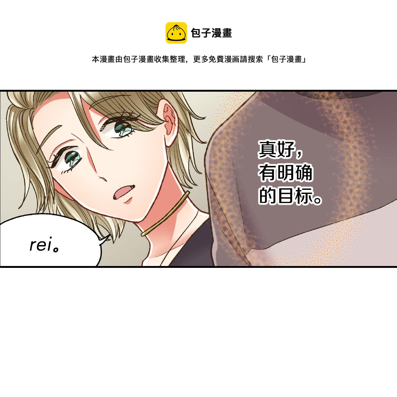 第152话 坦诚16