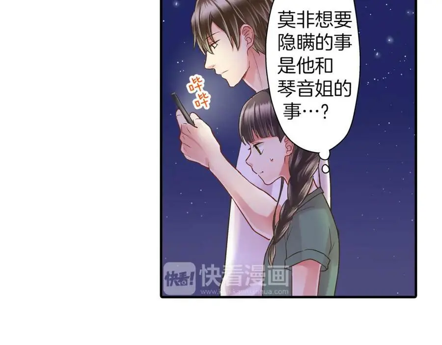 第18话 过分迟钝71