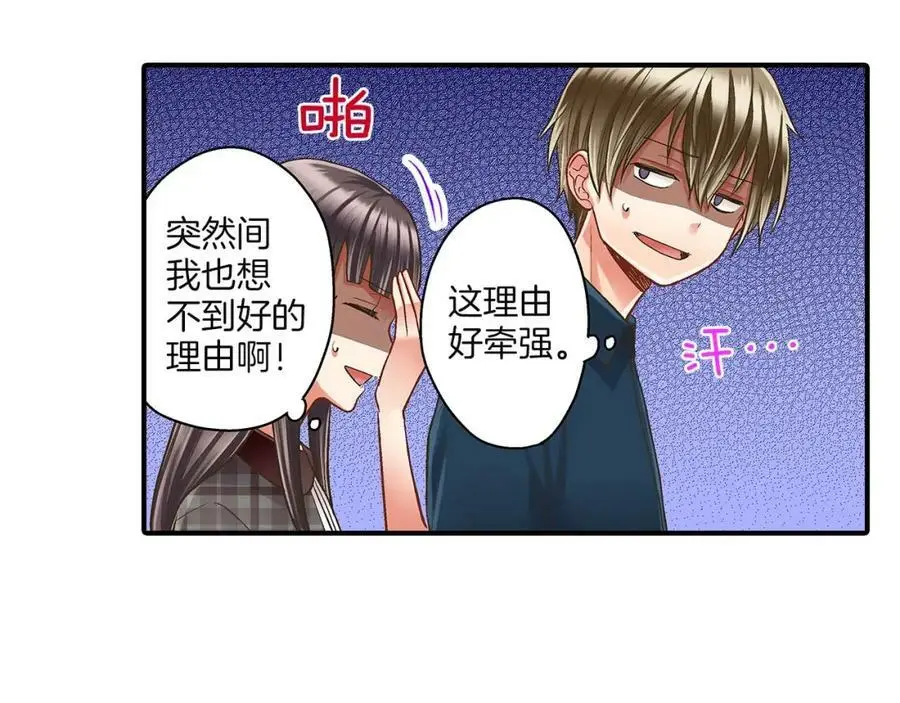第25话 真相泄露！31