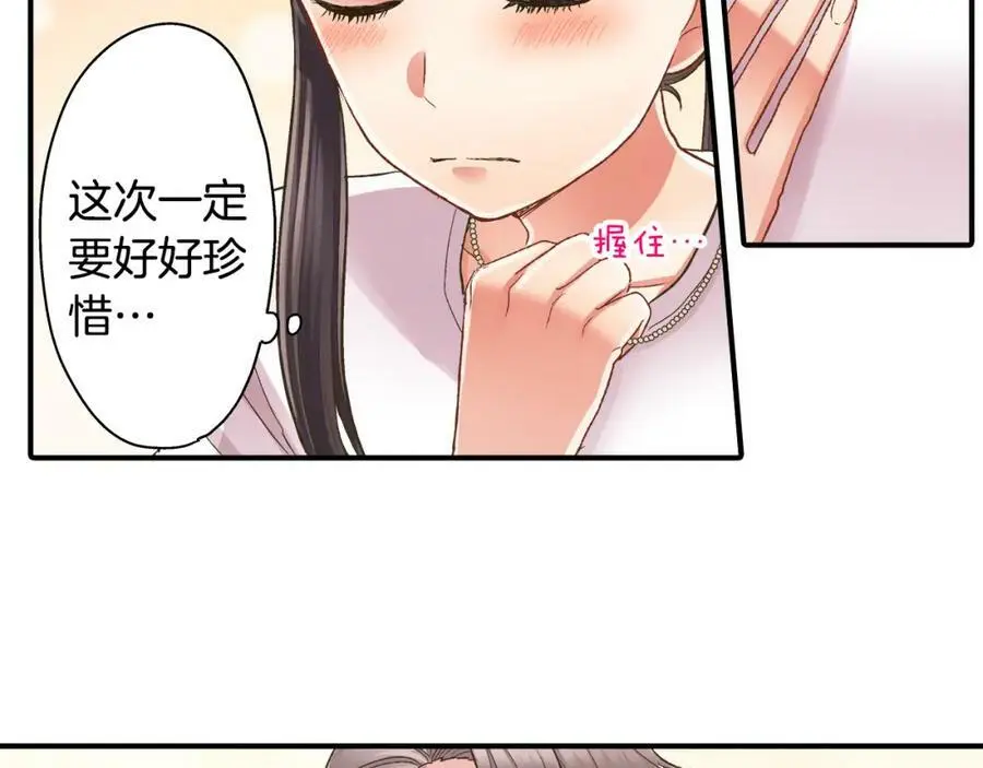 第35话 让人害羞的礼物53