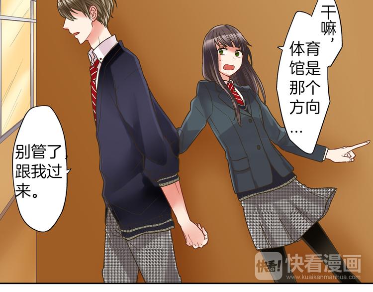 第3话 霸道的要求90
