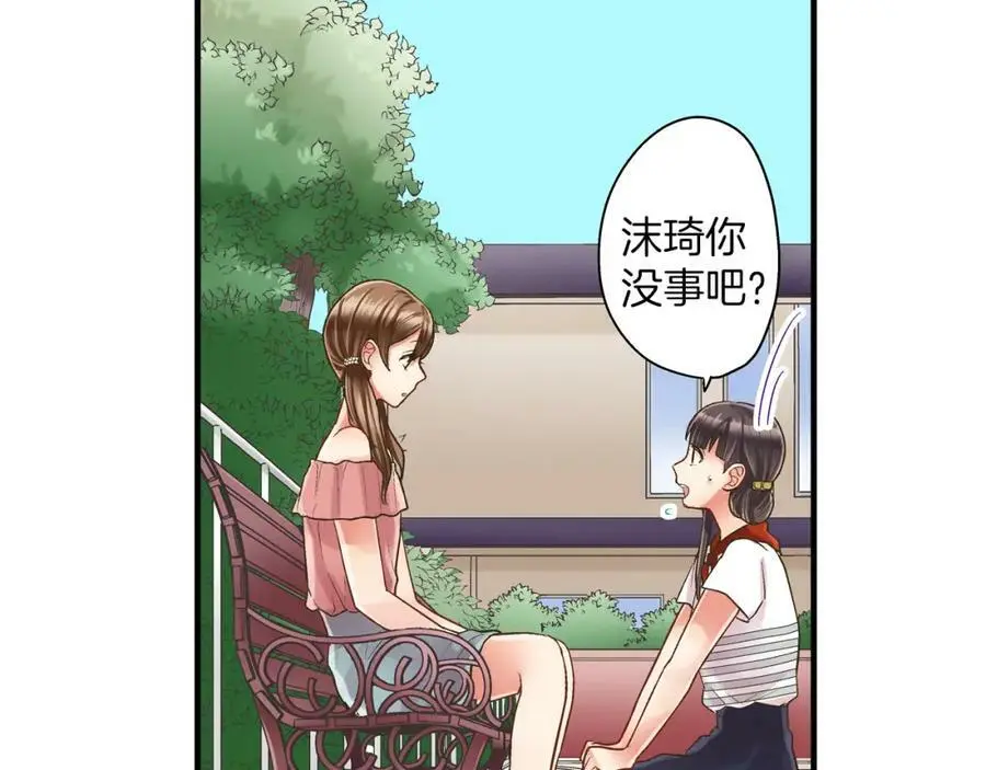 第15话 我们一起去游乐园吧！109