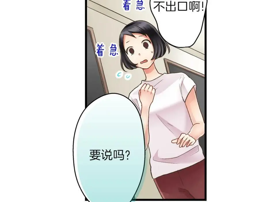 第31话 我到底在自作多情什么13