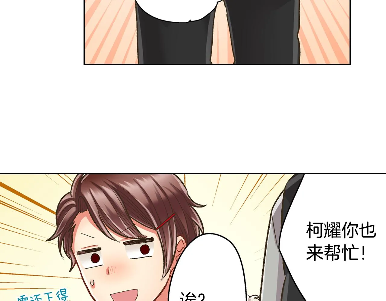 第70话 圣诞夜的心意43