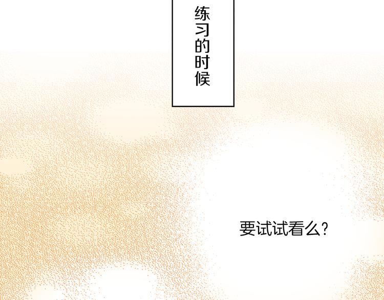 第2话 当着全校的面拥抱？！86