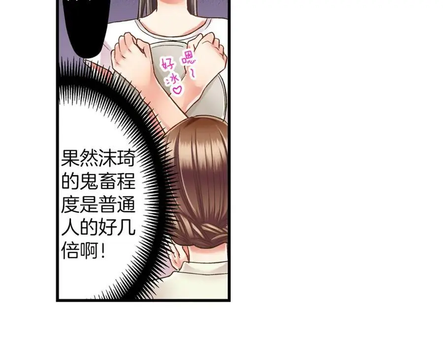 第19话 我和他只是青梅竹马85