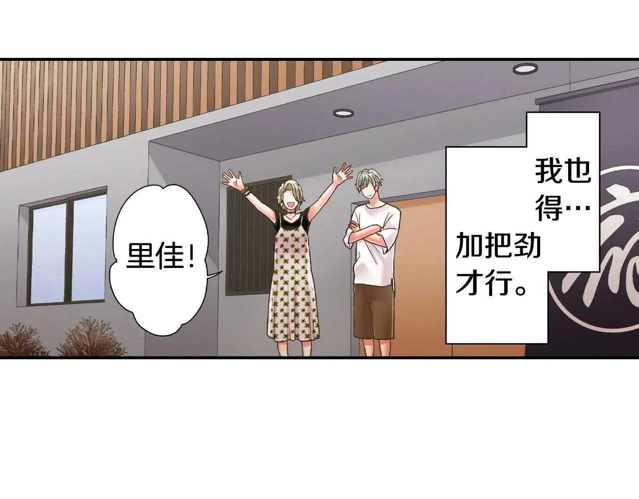 第159话 贴面礼24