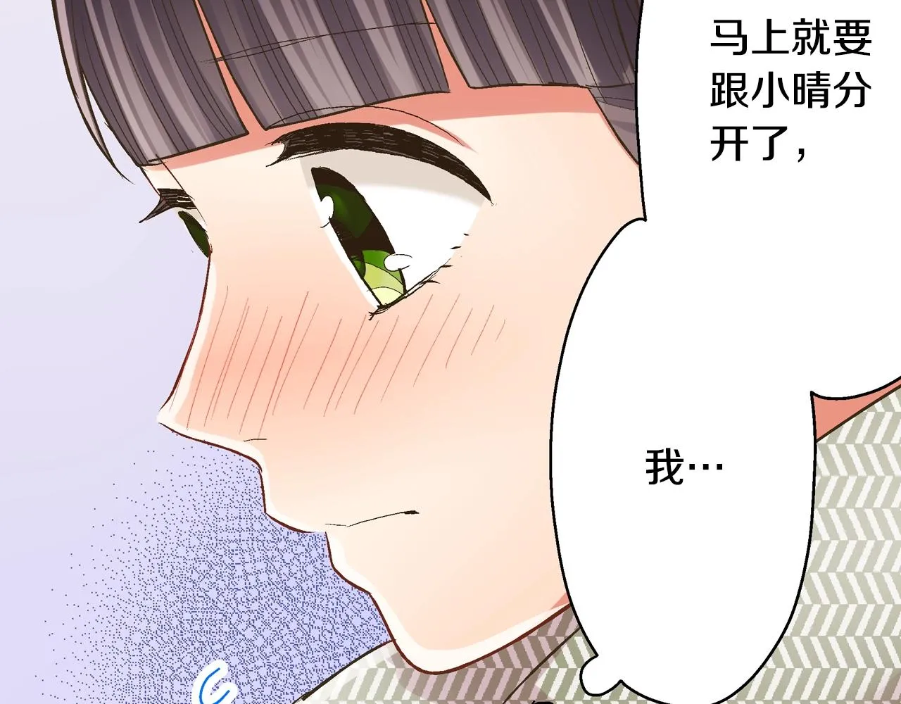 第93话 男友巧克力13