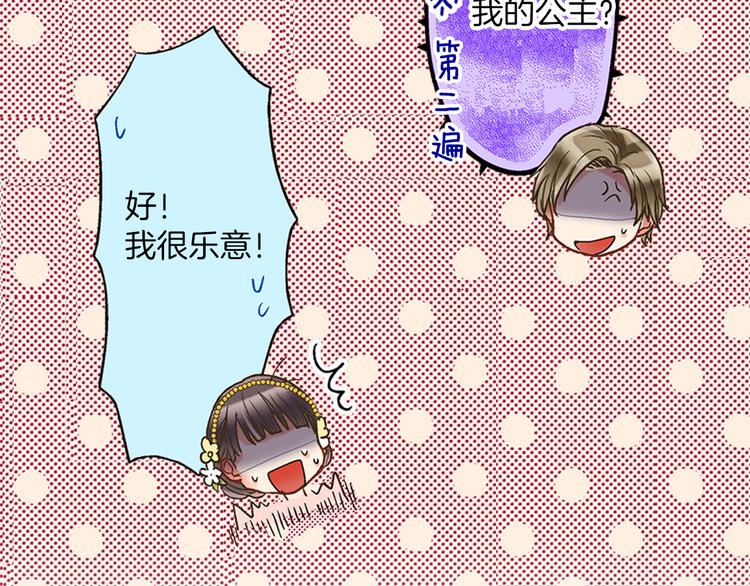 第2话 当着全校的面拥抱？！69