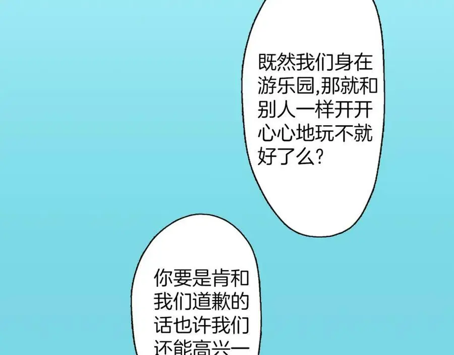 第15话 我们一起去游乐园吧！161
