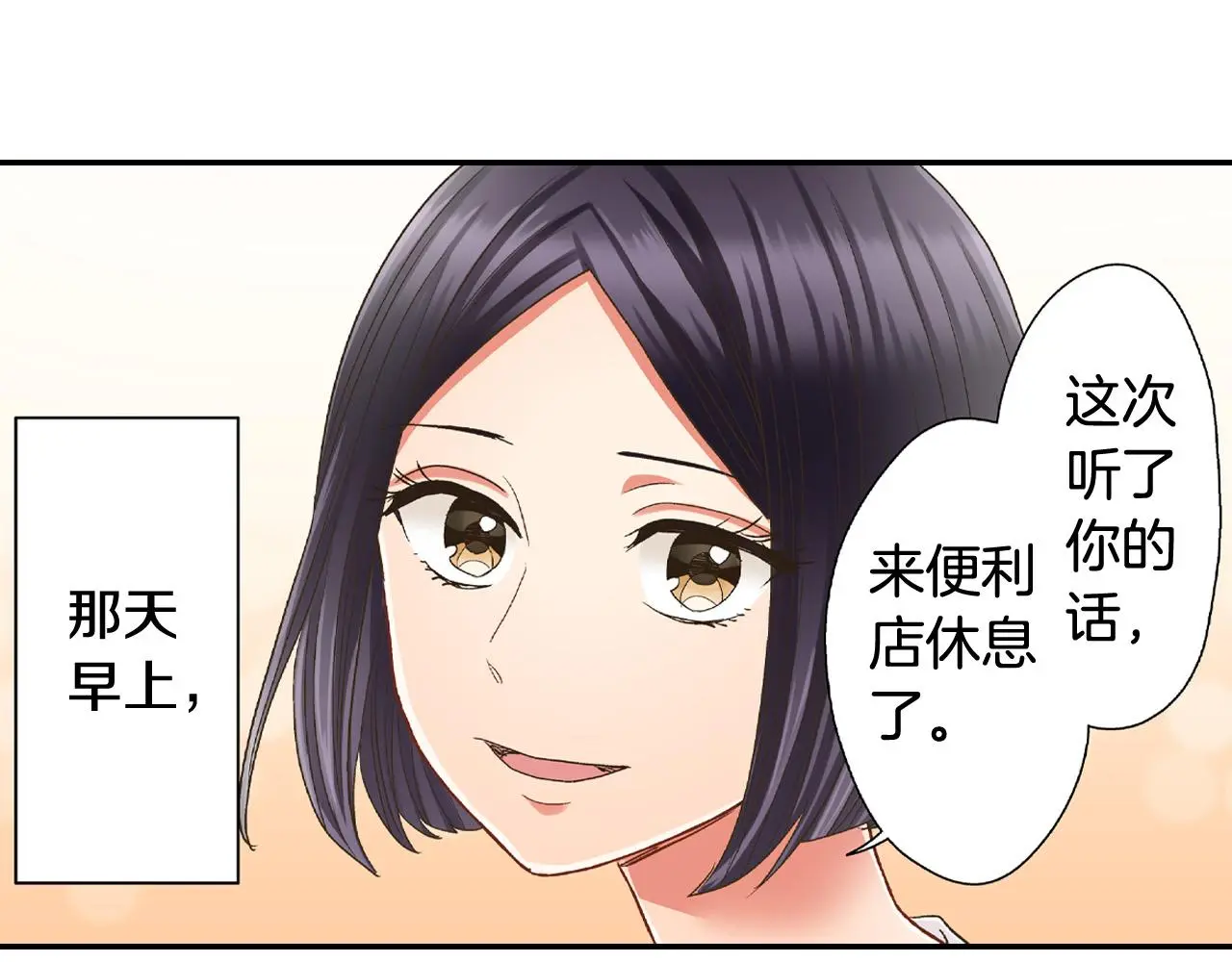 第160话 吃醋74