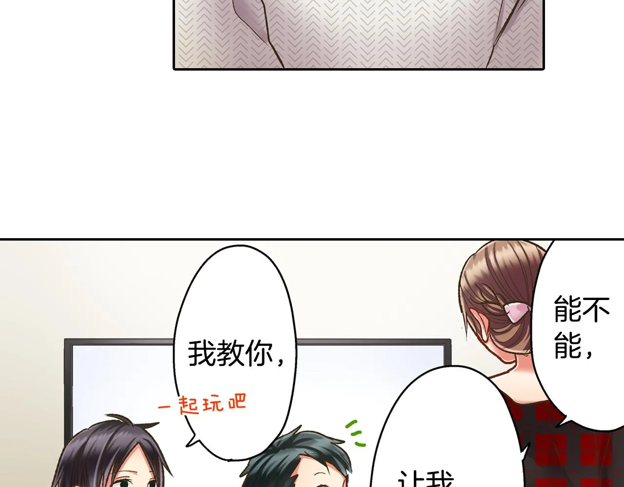 第69话 悄悄地亲密互动52