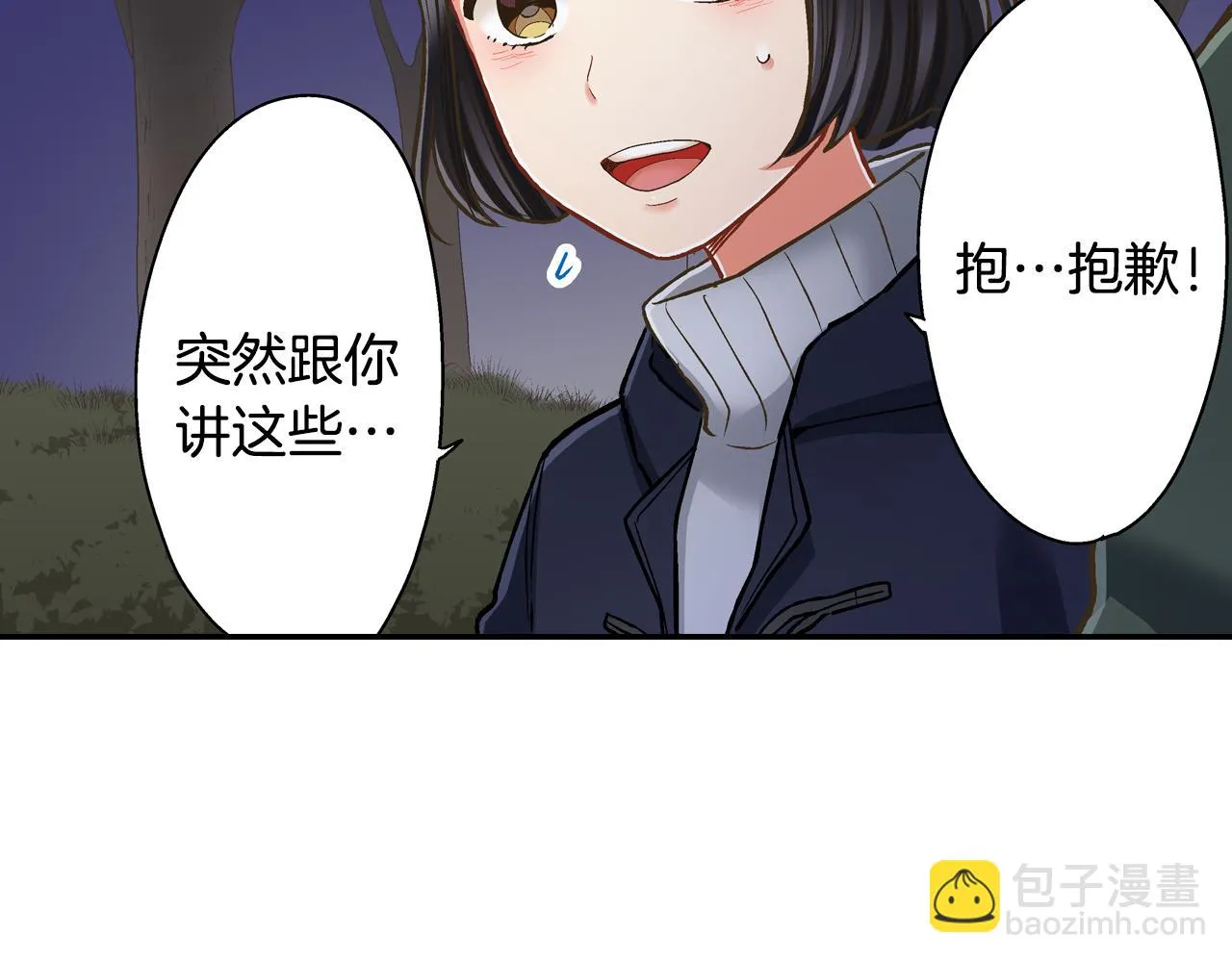 第58话 一起出去玩吧！89