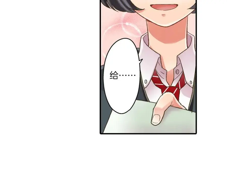 第30话 我一直很在意你！11