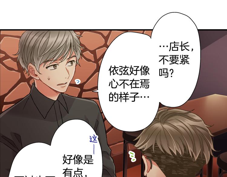 第132话 助攻已上线？47