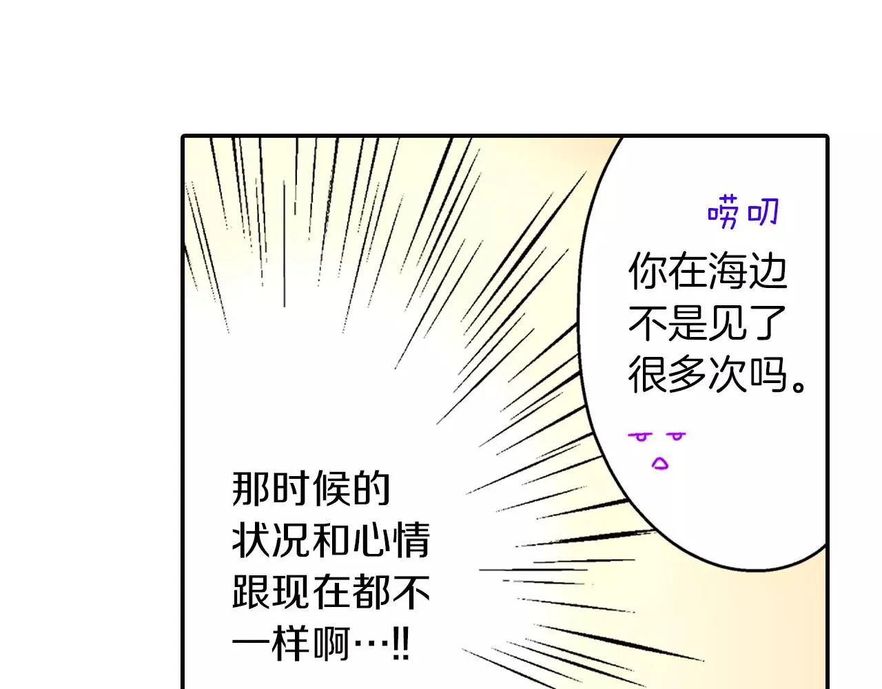 第50话 害羞极了36