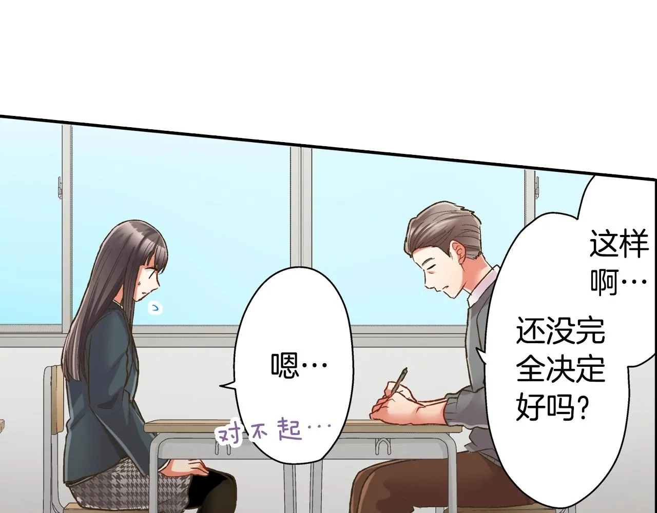 第87话 吃醋9