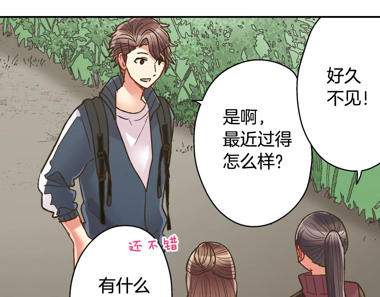 第119话 好丢脸11