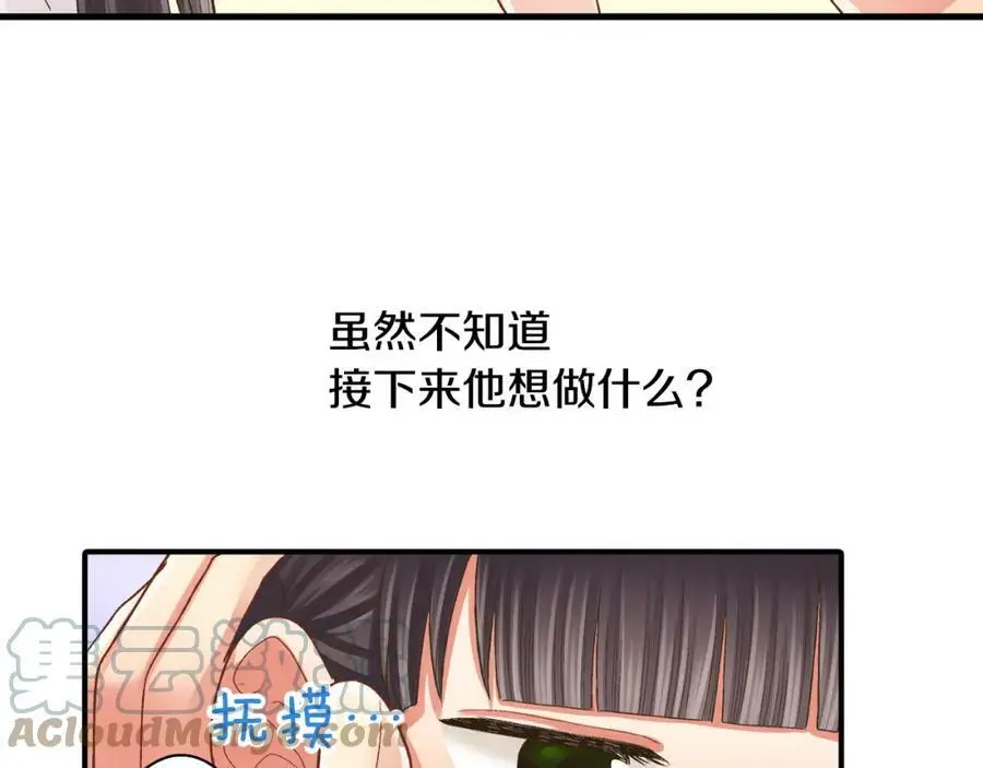 第35话 让人害羞的礼物24