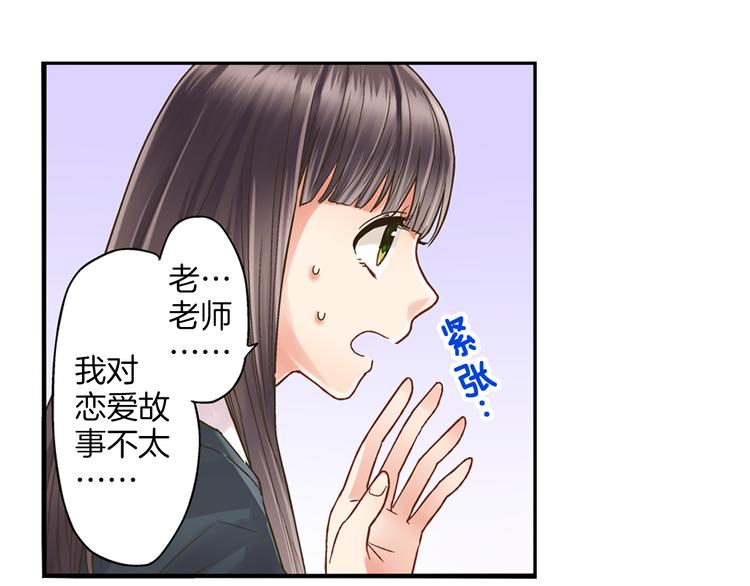 第1话 我们要试试吗？51