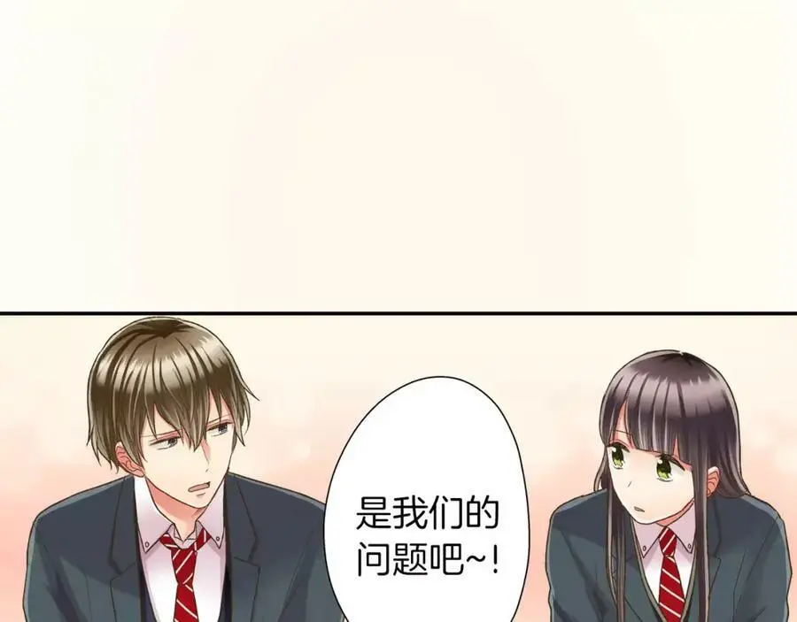 第46话 这是两个人的问题82