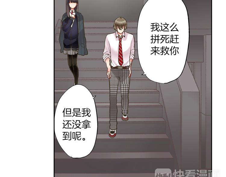 第8话 我会好好保护你的67