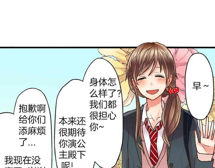 第4话 传说中的小姐妹欺凌团？52