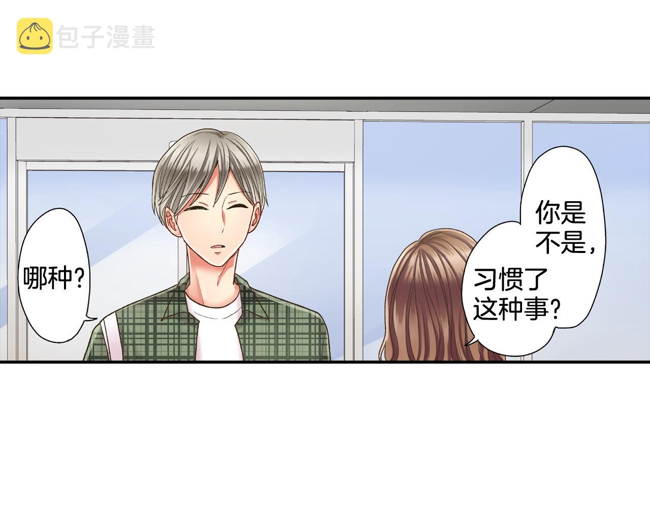 第156话 大胆求爱！73