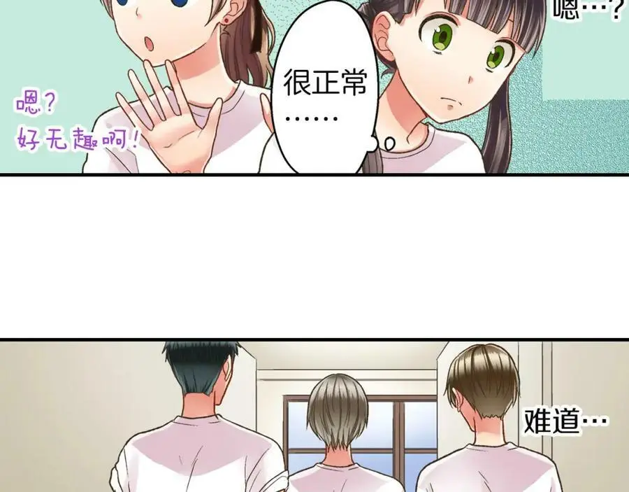第31话 我到底在自作多情什么27