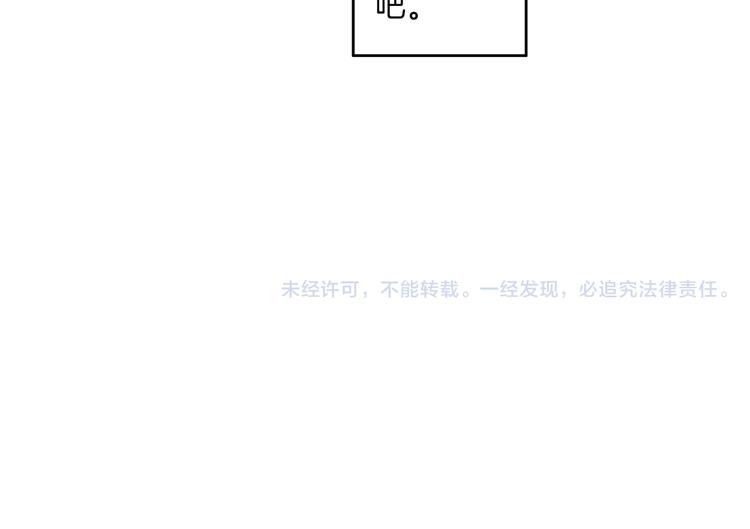 第10话 有本事你再靠近一点！101