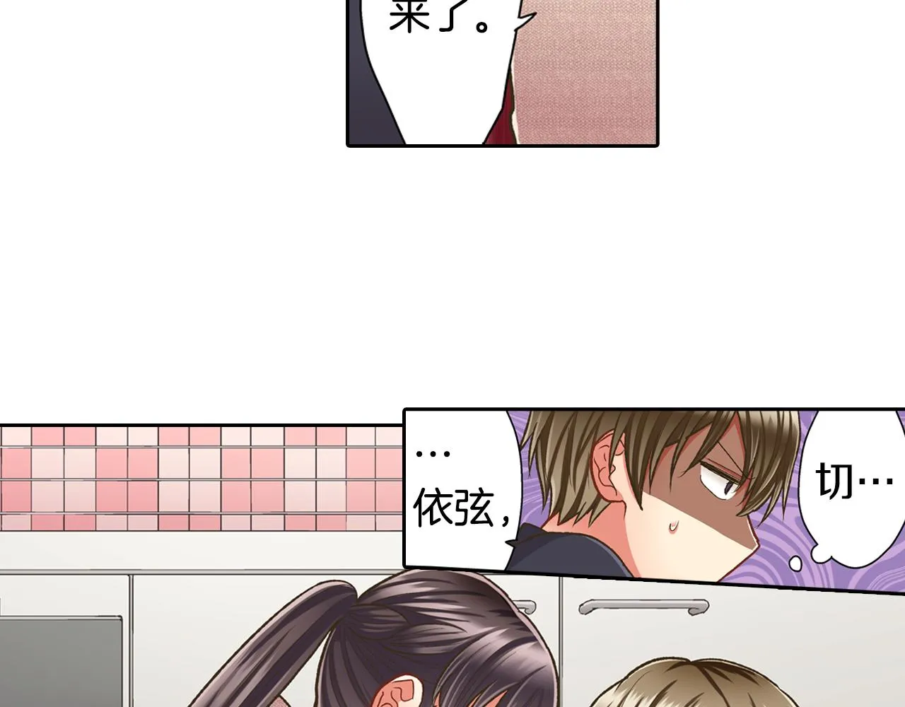 第67话 想要靠近你59