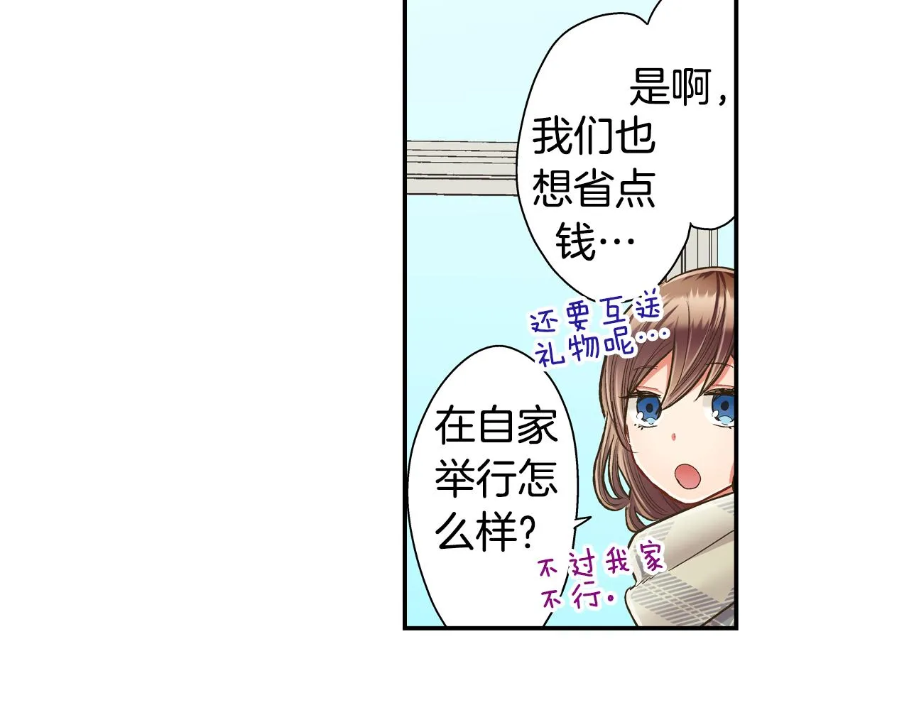 第65话 去哪里过圣诞节呢？22