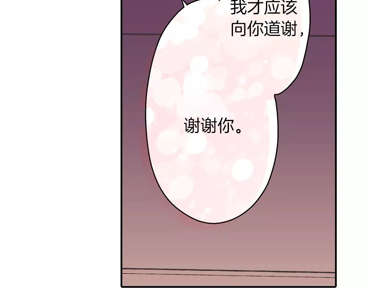 第57话 珍贵的礼物96