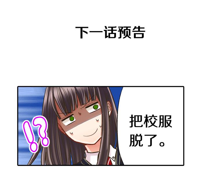 第7话 谢谢你，来我身边109