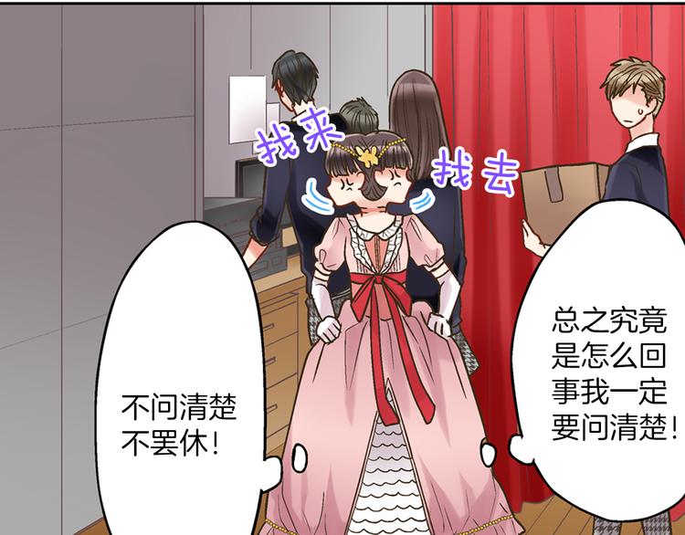 第3话 霸道的要求28
