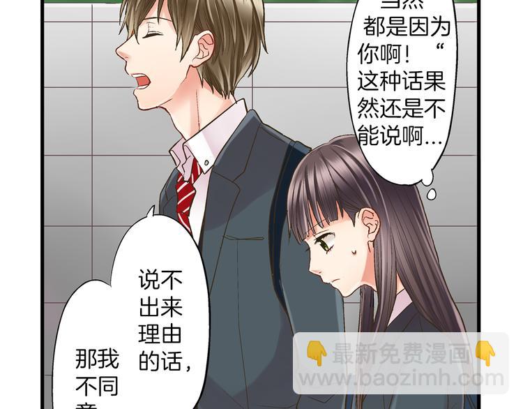 第5话 不准离开我的身边96